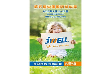 봄이 따뜻해지면서 제5회 중국국제플라스틱박람회를 적극적으로 준비하는 제이웰피플